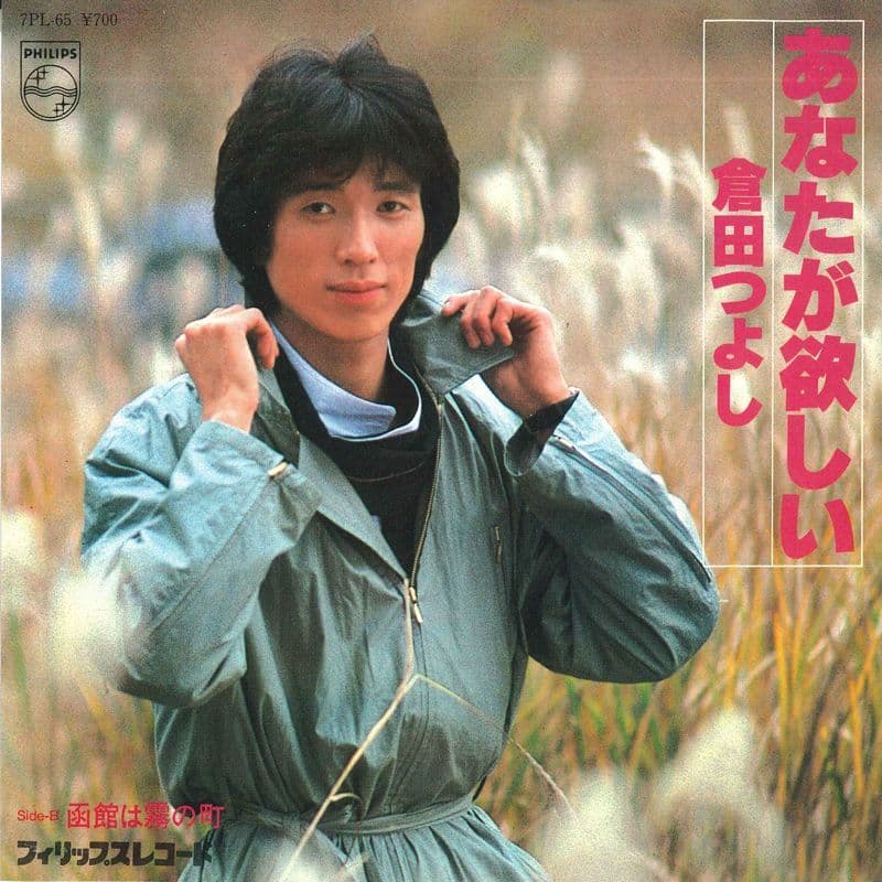 Kurata Tsuyoshi