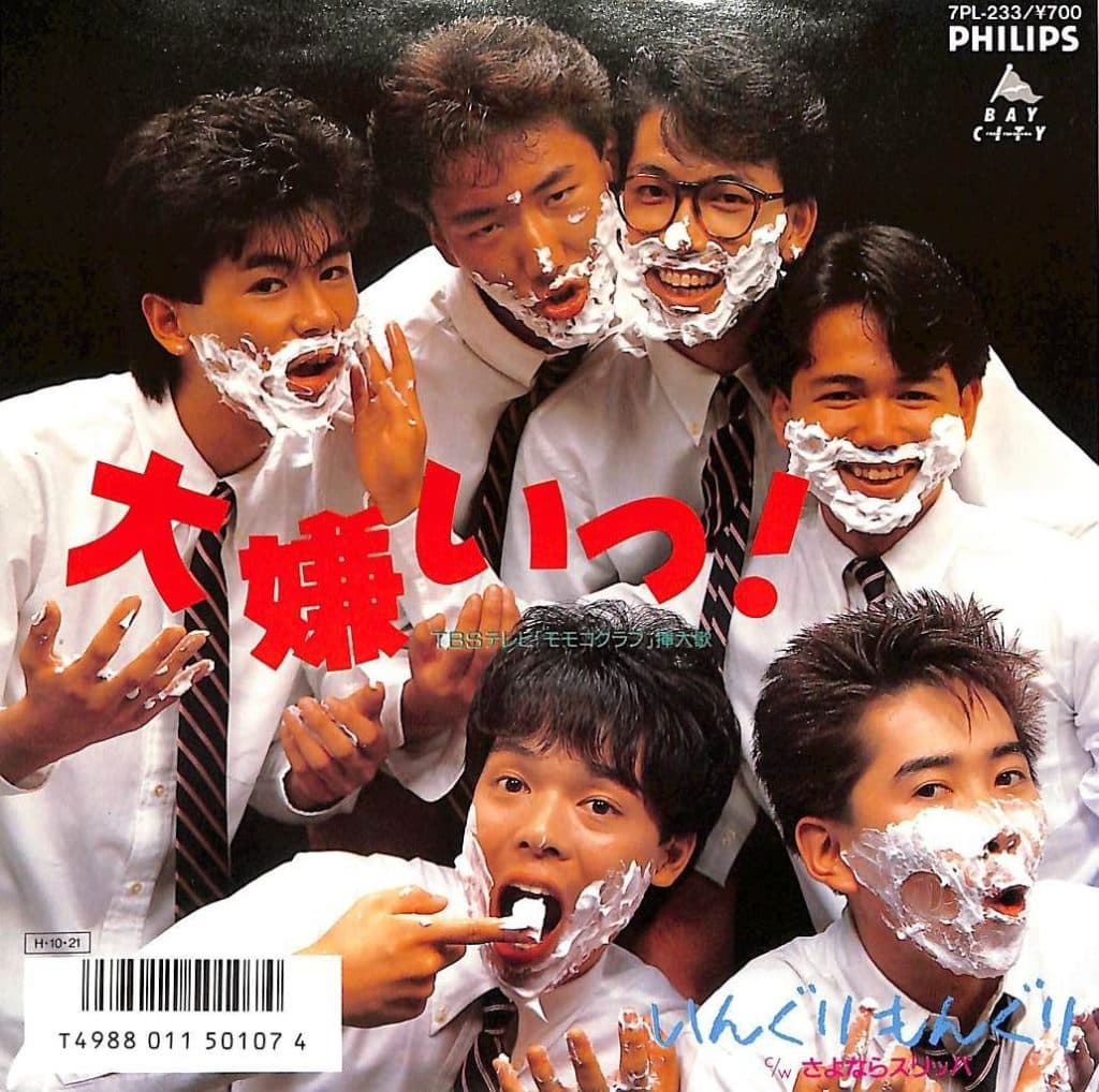 Daikirai~Tsu ! - Sayonara Slippers