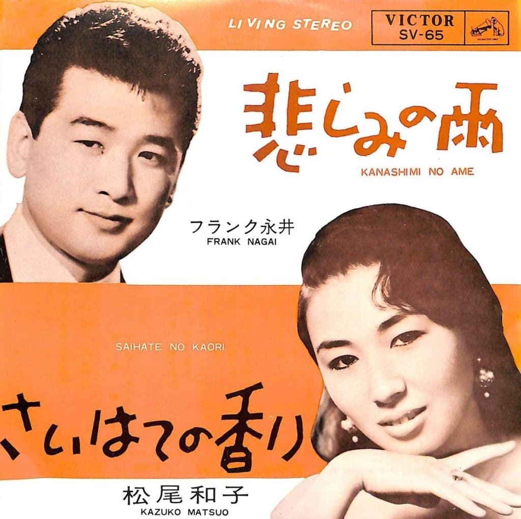 Kanashimi no Ame - Sai Hate no Kaori