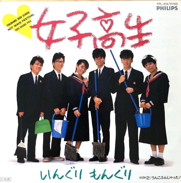 Mesukosei - Unko Fun Jatta