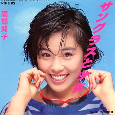 Sunglasses to Shojo - Pink no Shozo