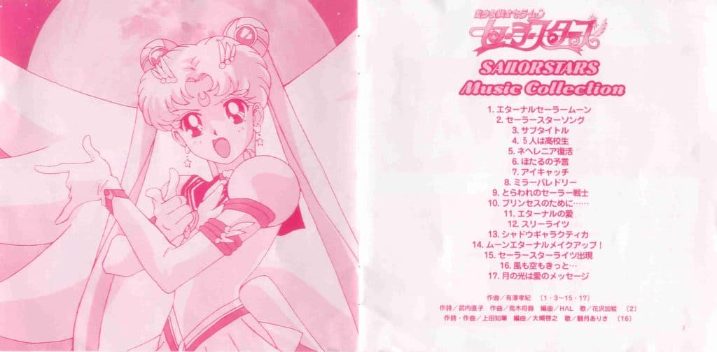 Bishoujo Senshi Sailormoon Sailorstars Music Collection