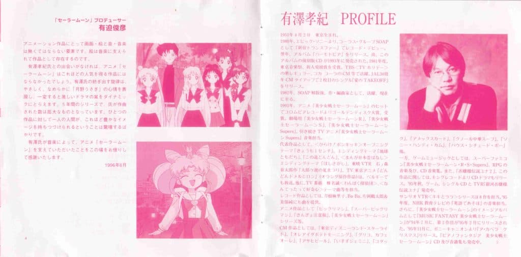 Bishoujo Senshi Sailormoon Sailorstars Music Collection