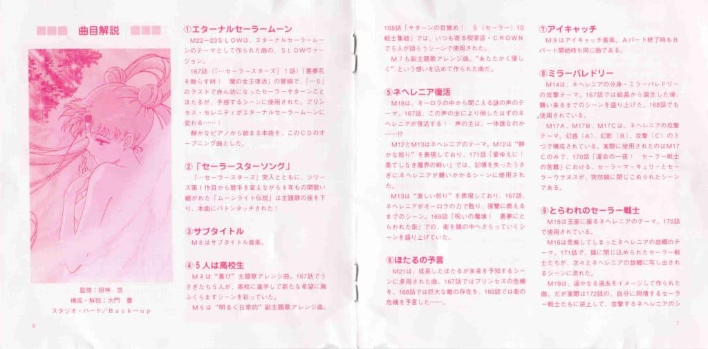 Bishoujo Senshi Sailormoon Sailorstars Music Collection
