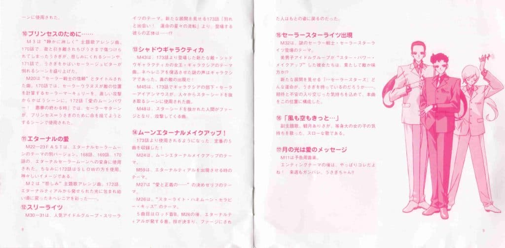 Bishoujo Senshi Sailormoon Sailorstars Music Collection