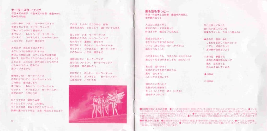 Bishoujo Senshi Sailormoon Sailorstars Music Collection