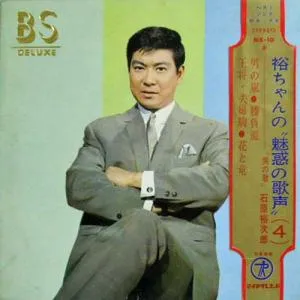 Yu-Chan ~Miwaku no Utagoe~ (4)