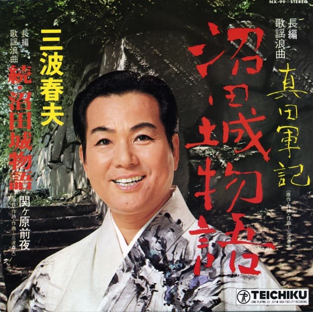 Chohen Kayo Royoku Zoku