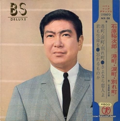 Namida Machi Wakare Machi