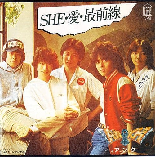 She Ai Saizensen - Furimuku no  Onna Tachi