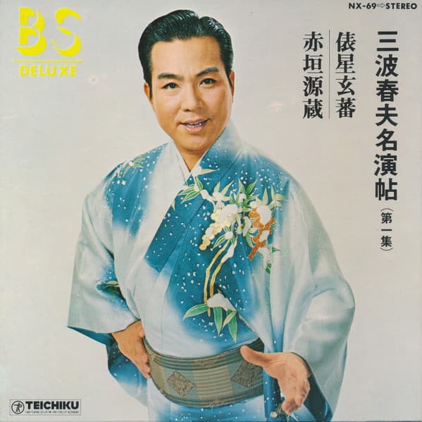 Tawara Boshi Genba - Akagaki Genzo