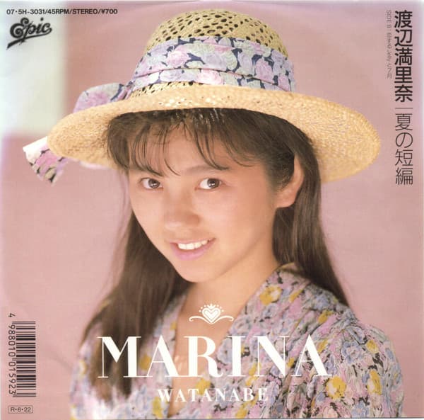 Natsu Tanpen - Koisuru Jelly to 7 Tsuki