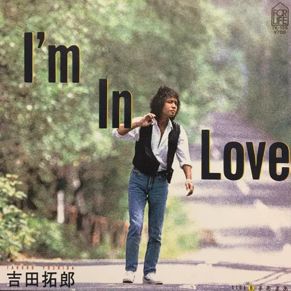 I'm in Love - Maa Maa