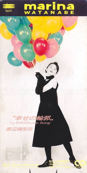 Shiawase no Rinkaku - Ima Dake no Love Song