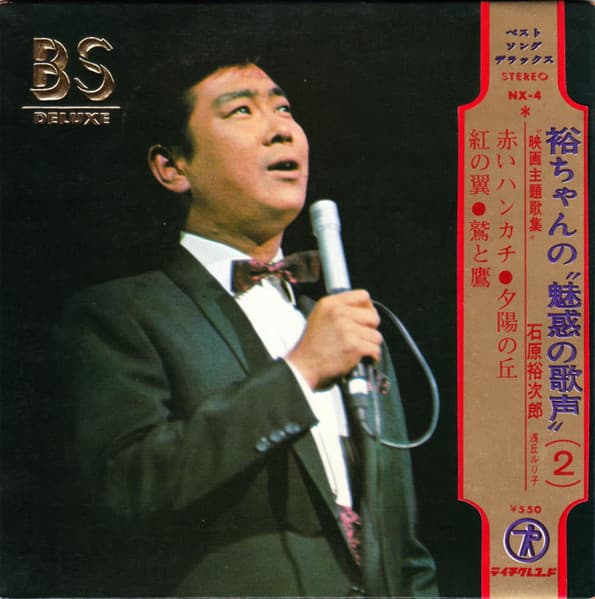 Yu-Chan ~Miwaku no Utagoe~ (2)