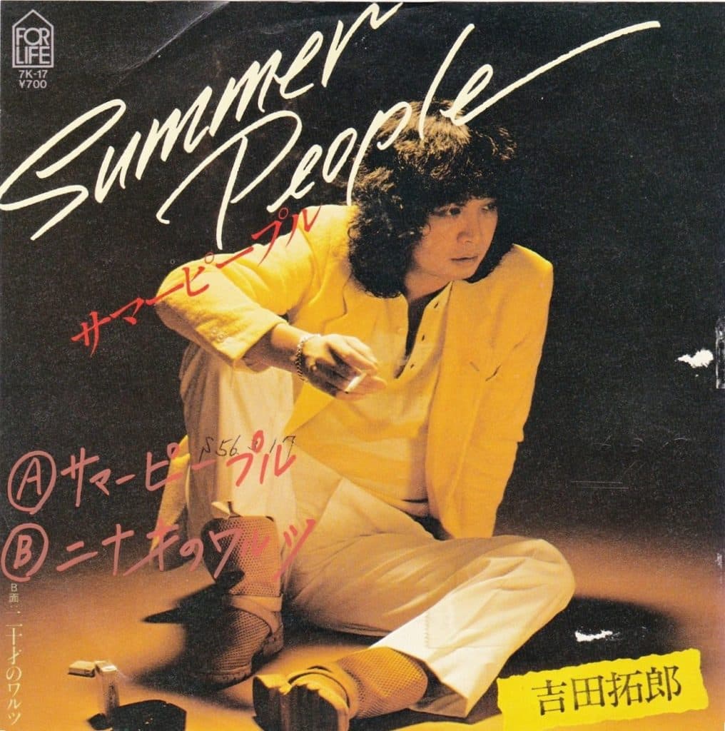 Summer People - Ni jū-sai no Warutsu