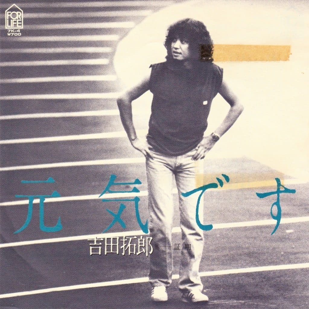 Genkidesu - Shosho