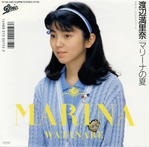 Marina no Natsu - Tropical Juice