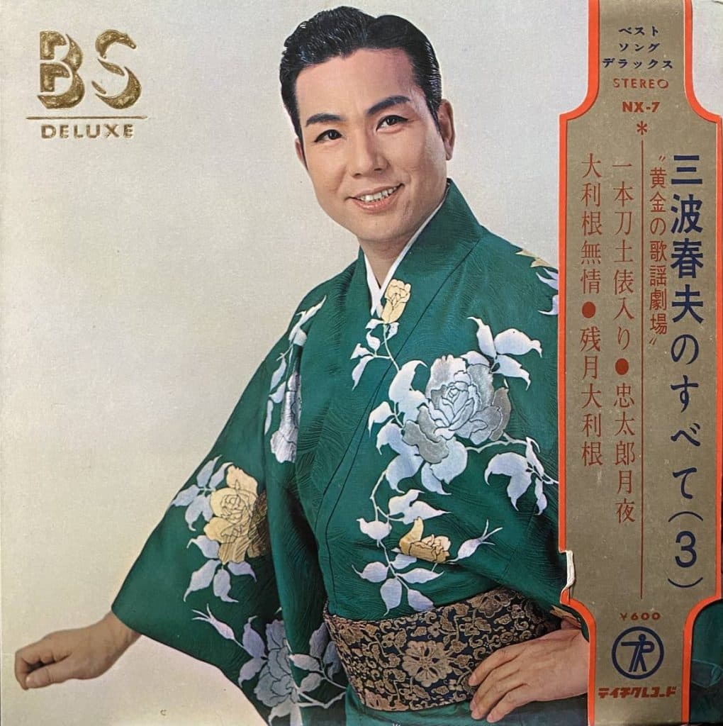 Haruo Minami no Subete (3)