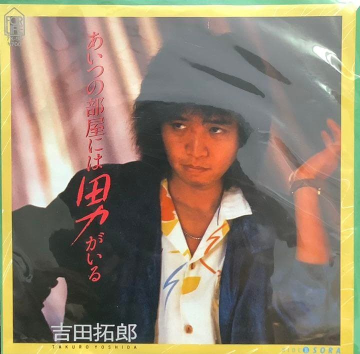Aitsu no Herya ni wa Otoko ga Iru - SORA