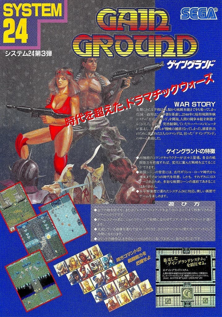 Gain Ground
