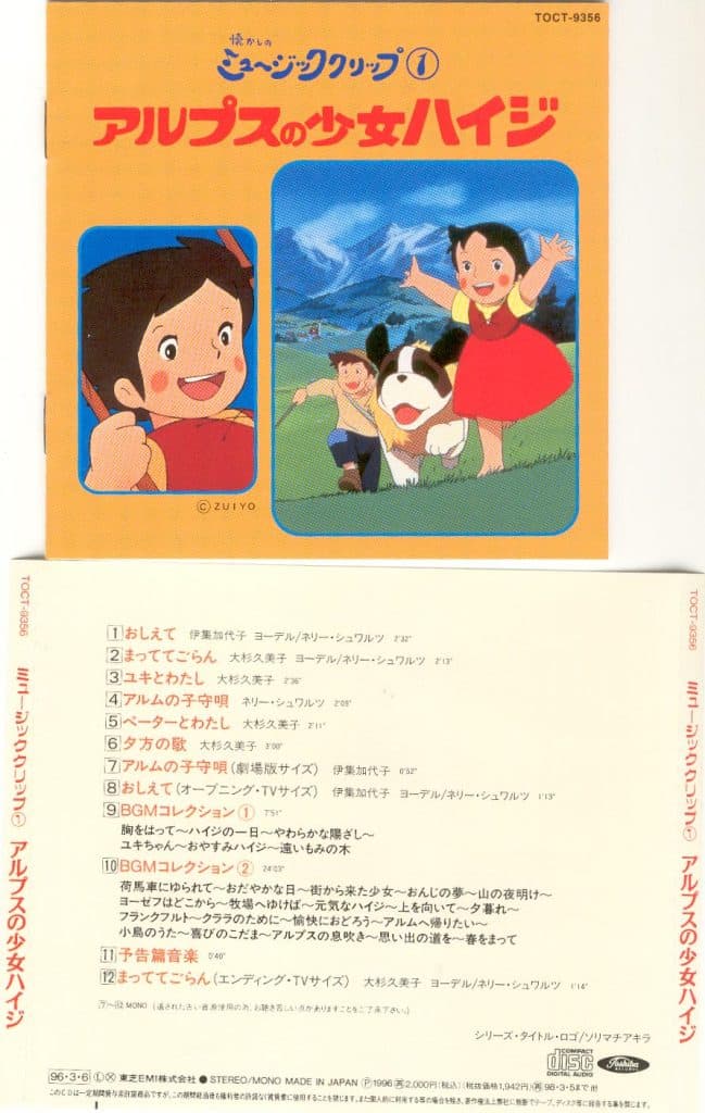 Natsukashi no Music Clip (1) Alps no Shoujo Heidi