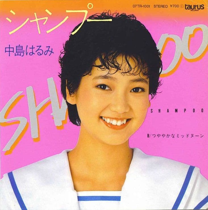 Shampoo - Tsuyayakana Midnoon