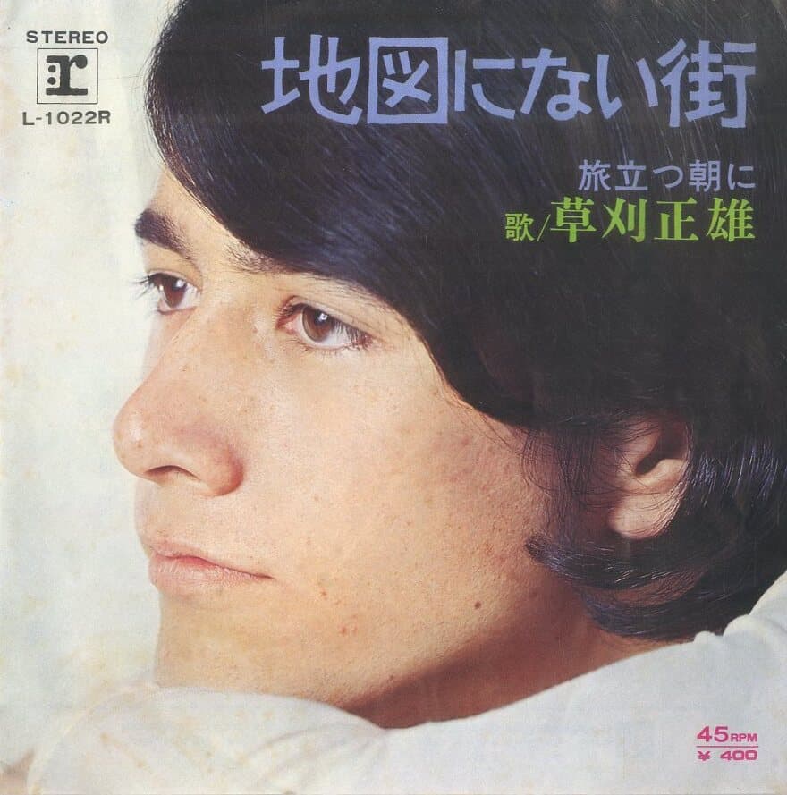 Chizu ni Nai Machi - Tabidatsu Asa ni