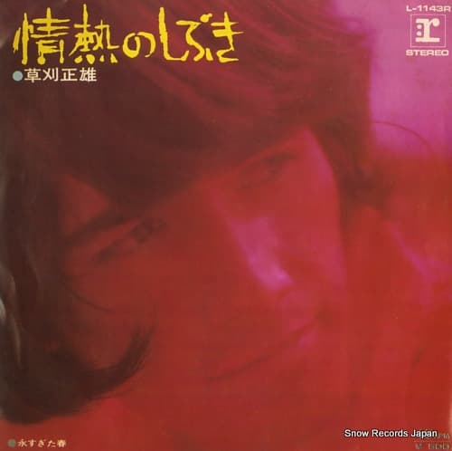 Jonetsu no Shibuki - Nagasugita Haru