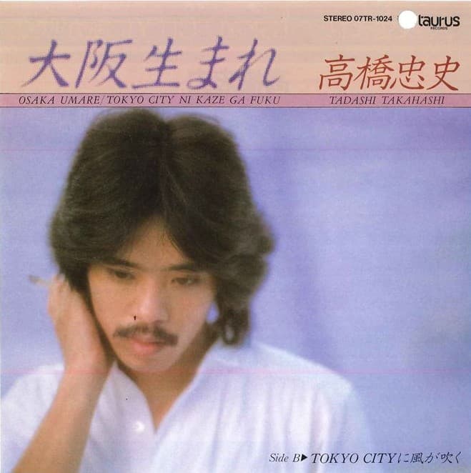 Osaka Umare - Tokyo City ni Kaze ga Fuku