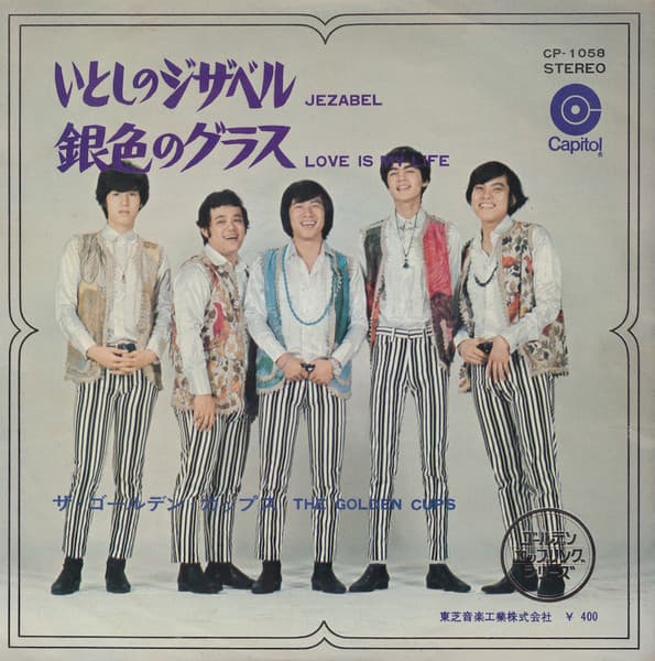 Itoshi no Jezebel - Gin Iro no Glass