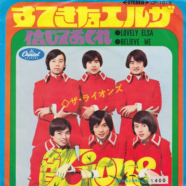 Sutekina Elsa - Shinjite Okure