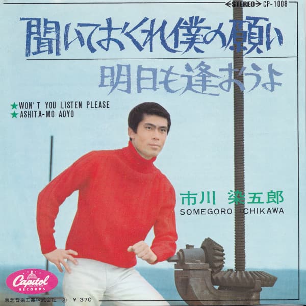 Kill te Okure Boku no Negai - Ashita mo Aoyo