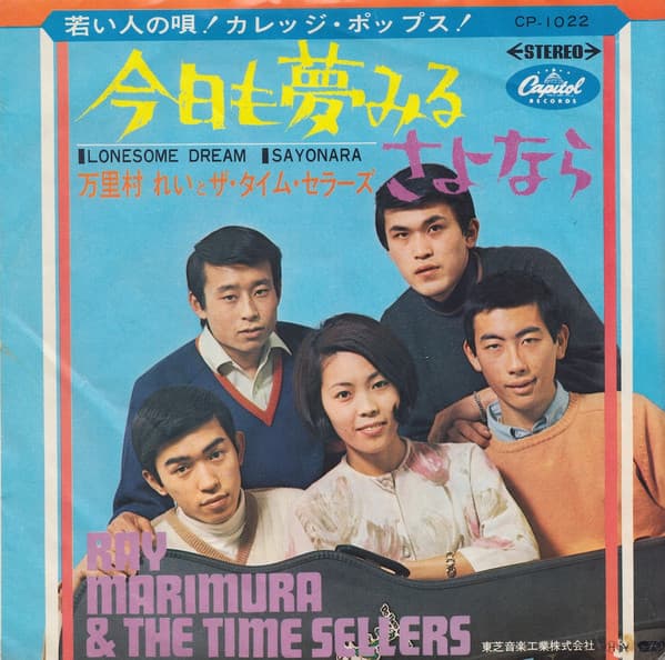 Kyo mo Yumemiru - Sayonara