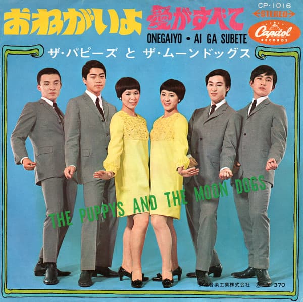 Onegaiyo - Ai Ga Subete