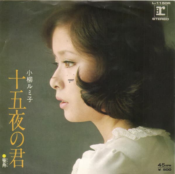 Jugoya no Kimi - Sasabune