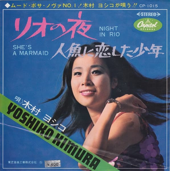 Rio no Yoru - Ningyo ni Koi Shita Shonen