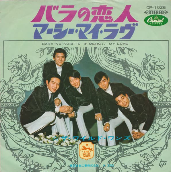 Bara no Koibito - Mercy My Love