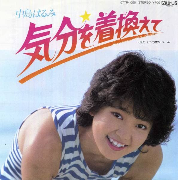 Kibun o Ki Karte - Milllion Call