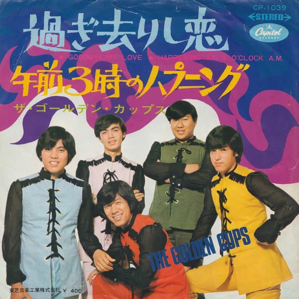 Sugisarishi Koi - Gozen 3-Ji no Happening