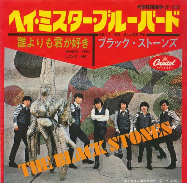 Hey Mister Blue Bird - Dare Yori Mo Kimigasuki