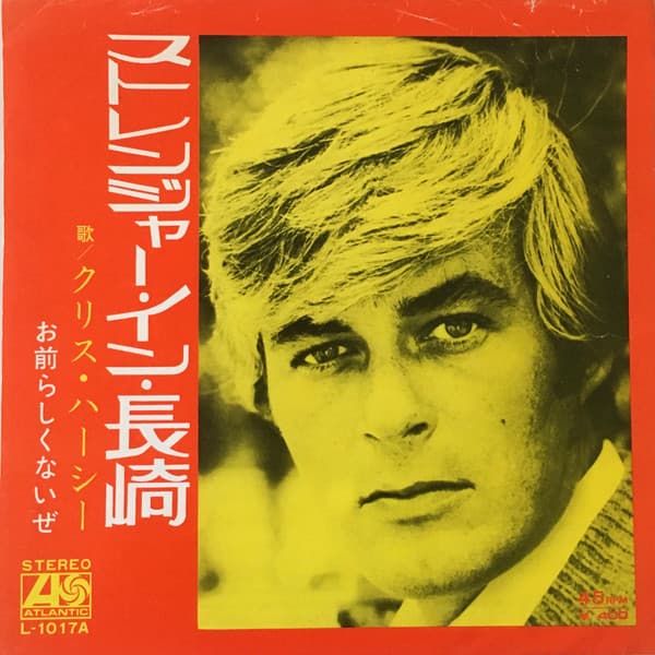 Strangers in Nagasaki - Omaera Shikunai Ze