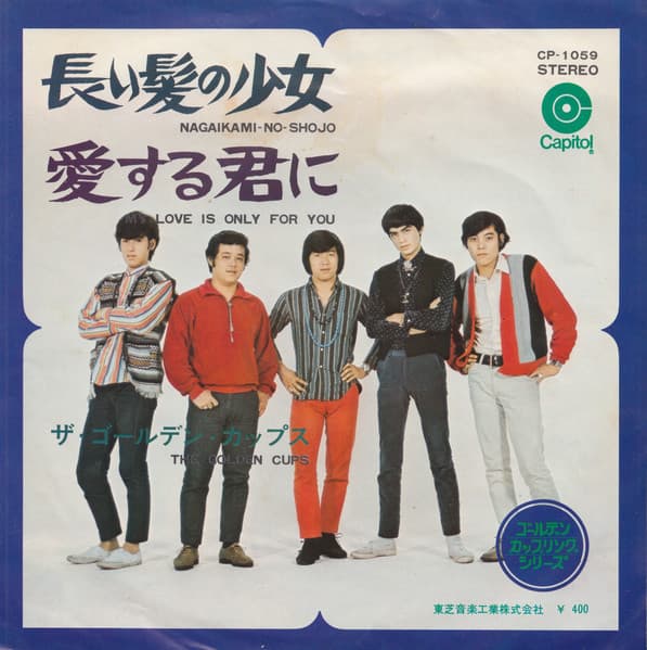 Nagai Kami no Ko Onna - Aisuru Kimi ni