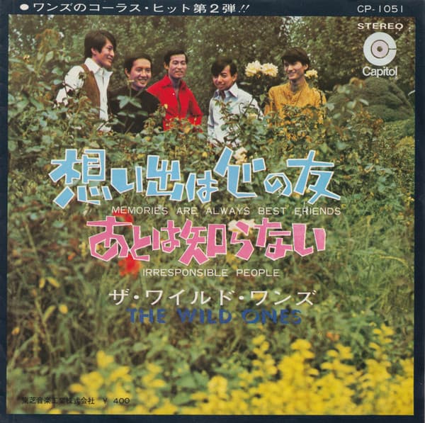 Omoide wa Kokoro no Tomo - Ato wa Shiranai