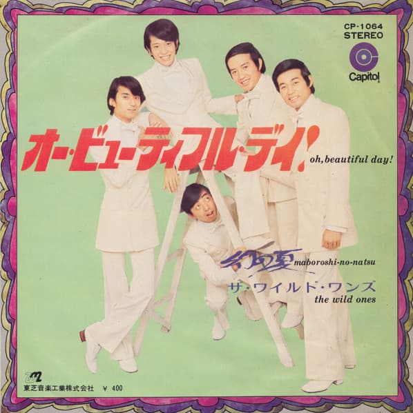 Oh, Beautiful Day ! - Maboroshi no Natsu