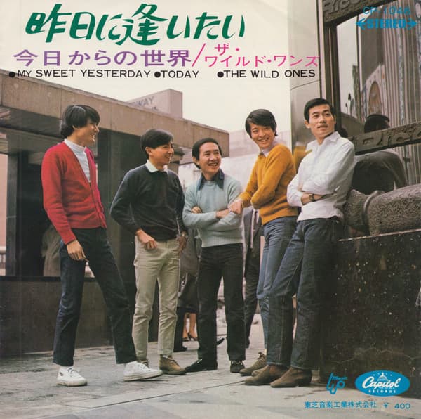 Kino ni Aitai - Kyo Kara no Sekai