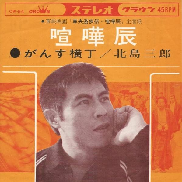 Kenkatsu - Gan Su Yokocho