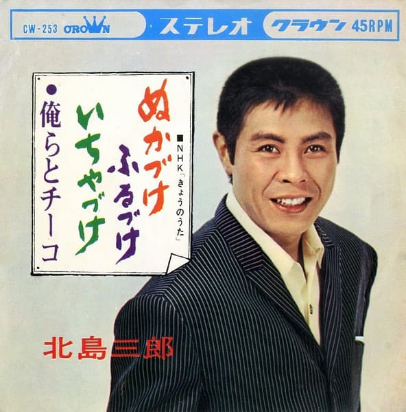 Nukadzuke Furudzuke Ichiyadzuke - Ore Chito Chiko