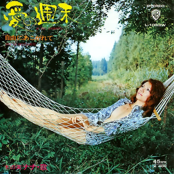 Ai no Shumatsu - Jiyu ni Akogarete