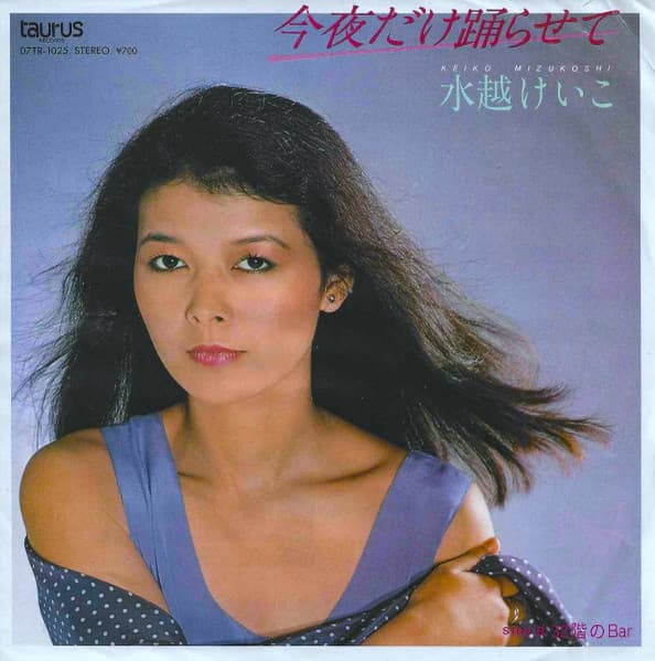 Konnya Dake Odora Sete - 32 Kai no Bar